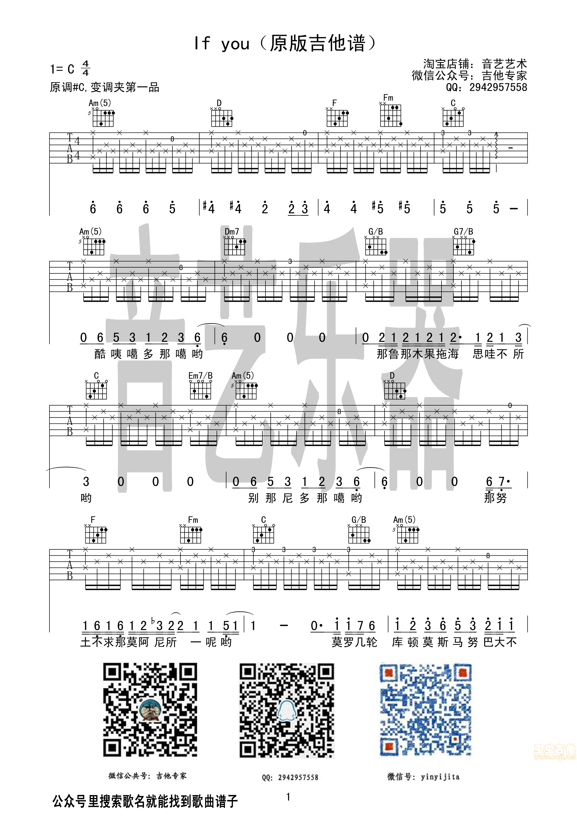 If You by Big Bang Guitar Tabs Chords Sheet Music Free | LearnGuitarsOnline.com